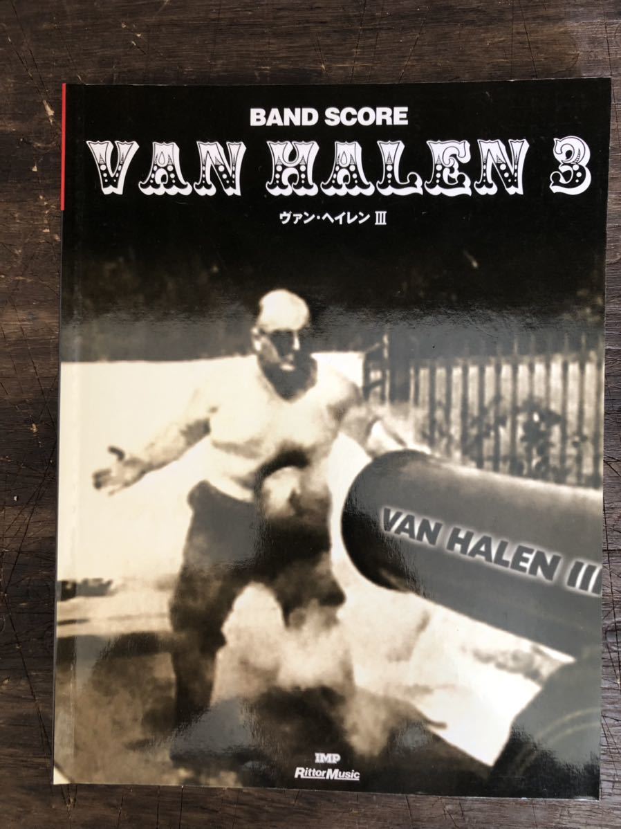B ヴァン・ヘイレンⅢ バンドスコア リットー・ミュージック SC]Van Halen Ⅲ / Van Halen ヴァン・ヘイレン Band Score バンド