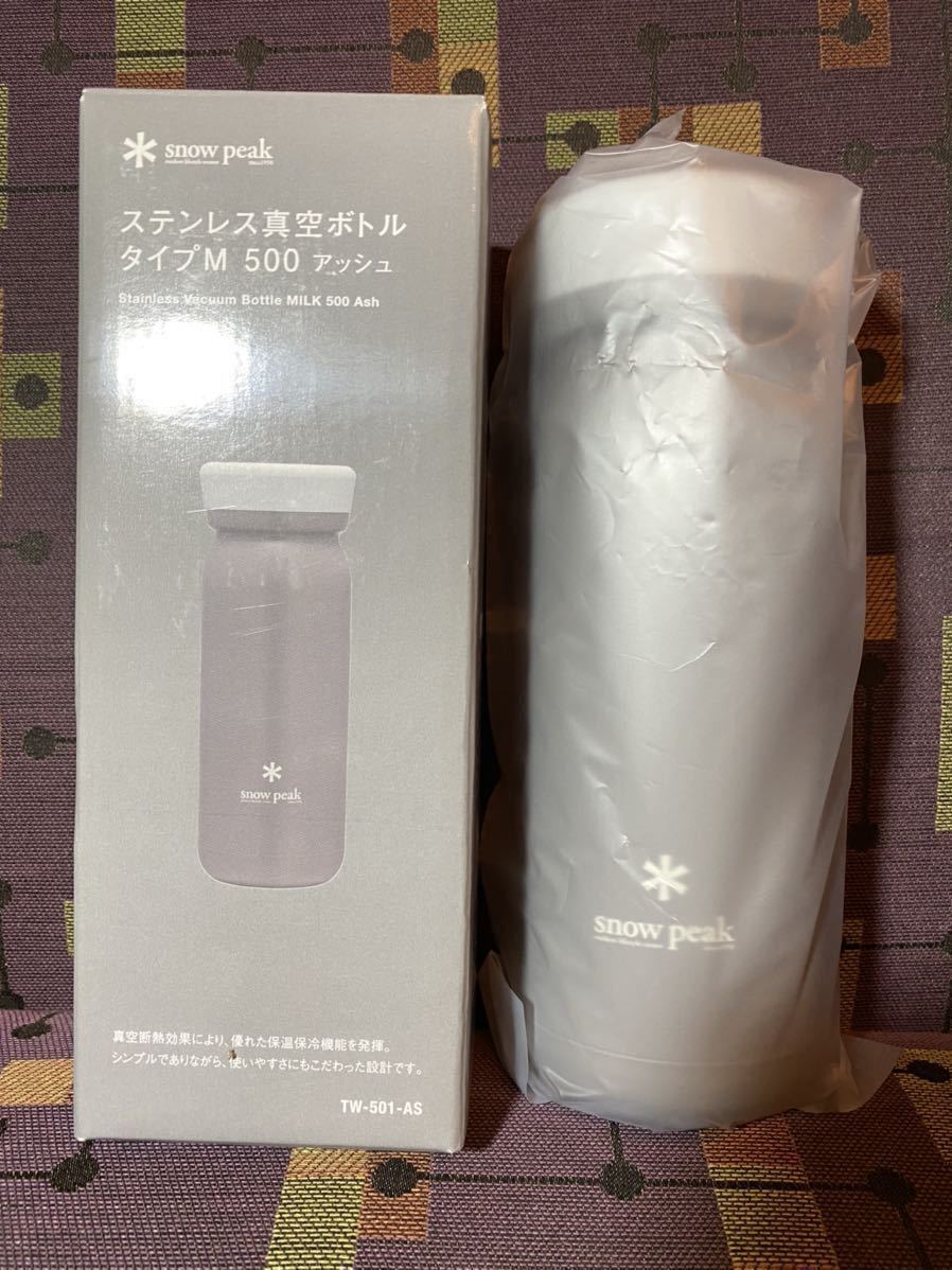 スノーピーク peak snow スノーピーク(Snow Peak) Snow タイプM ボトル ステンレス スノーピーク(snow ステンレス真空ボトルタイプ クリア 名 ステンレス真空ボトルタイプM500サンド| ステンレス真空ボトルタイプM500 ステンレス真空ボトルタイプM350アッシュ