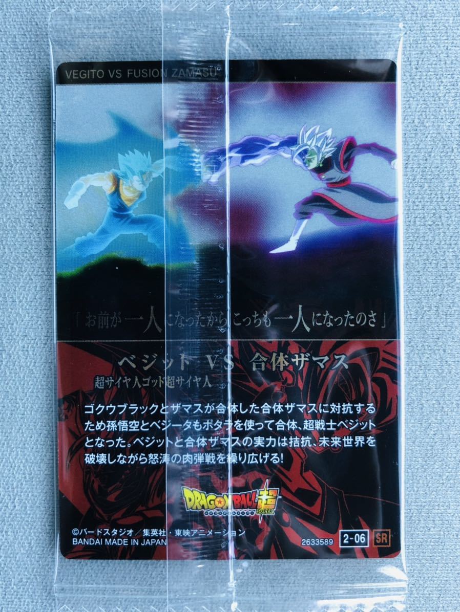同梱可】イタジャガ☆ドラゴンボールVol.2☆メタリックプラカード☆2