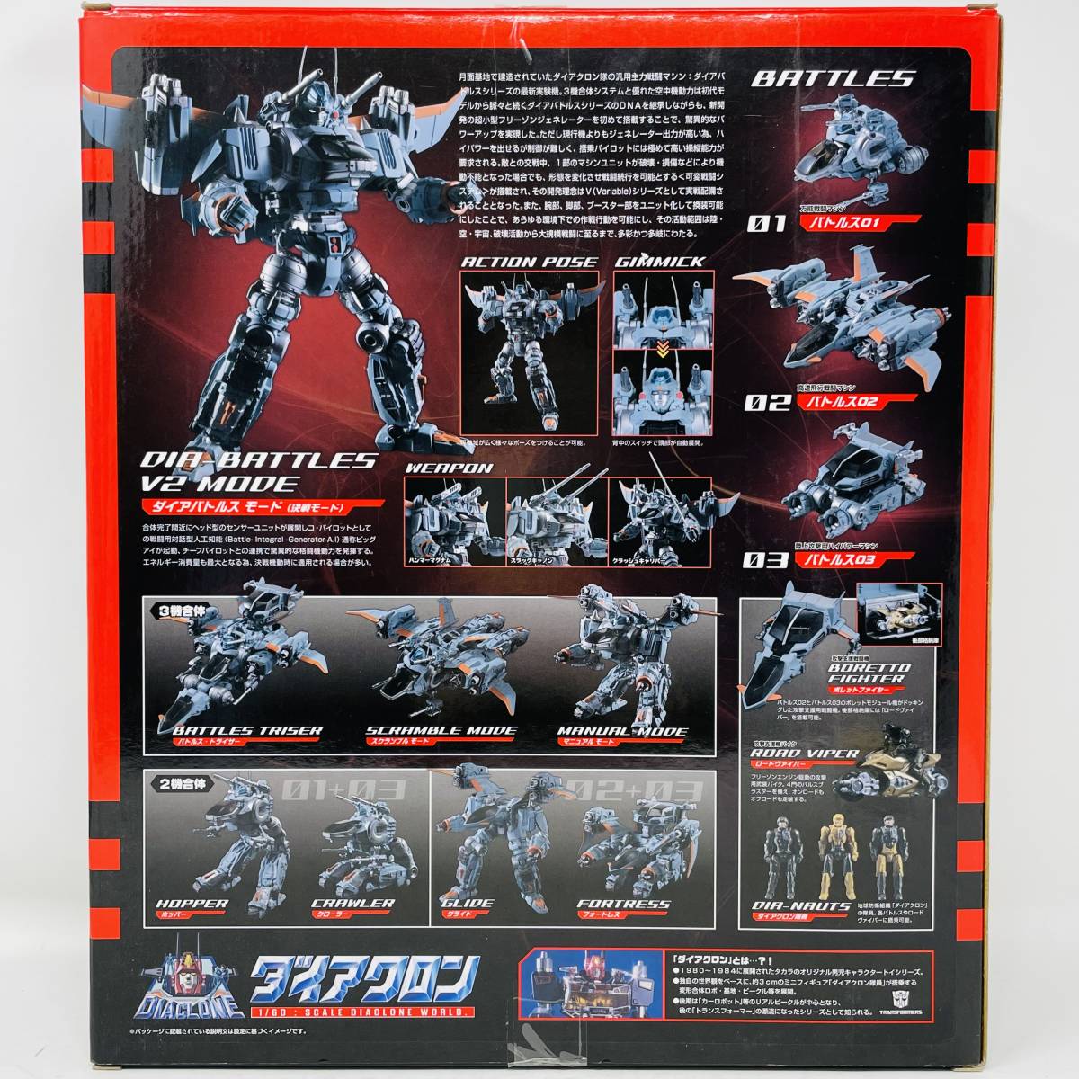 現状品】 ダイアクロン DA-01EX ダイアバトルスV2 プロトタイプ 月面