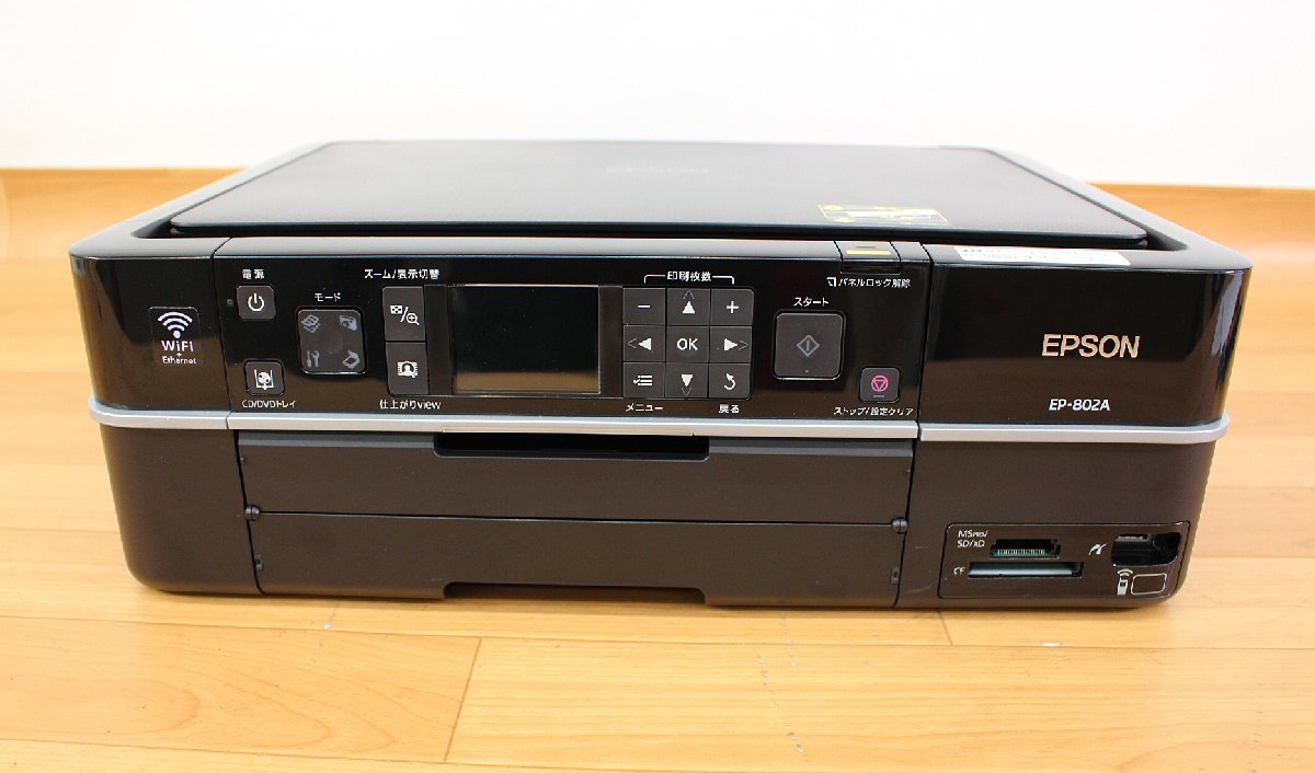 エプソン EP-802A EPSON インクジェットプリンター Colorio