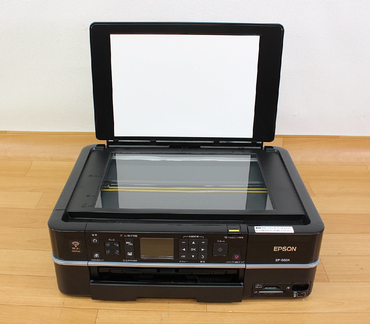 エプソン EP-802A EPSON インクジェットプリンター Colorio