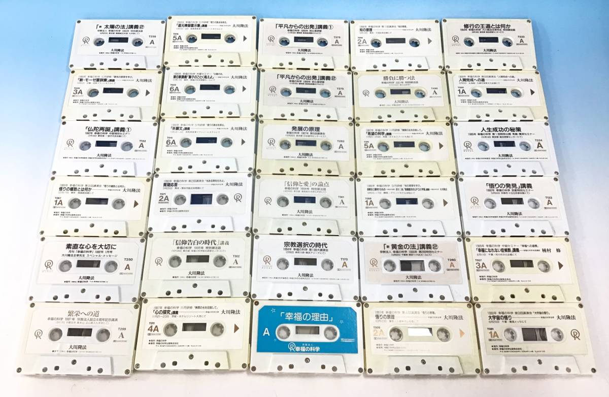 幸福の科学 大川隆法 カセットテープ 等 カセットテープ⁄VHS⁄CD⁄