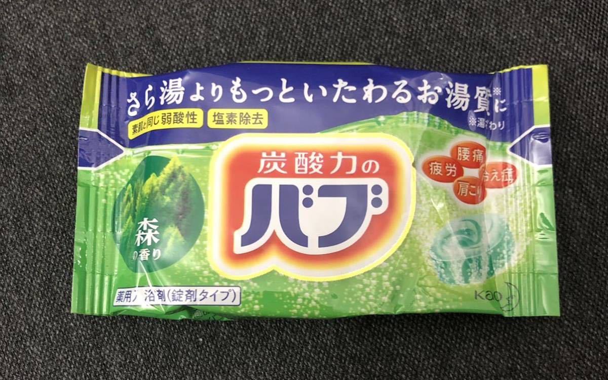 バブ森の香り　19個(#^.^#) 送料無料(^^) 激安です！_2