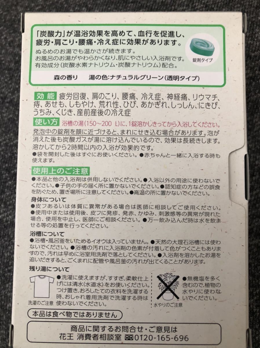 バブ森の香り　19個(#^.^#) 送料無料(^^) 激安です！_5