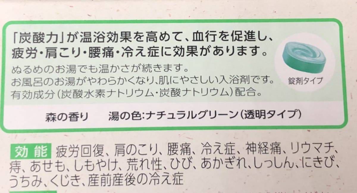 バブ森の香り　19個(#^.^#) 送料無料(^^) 激安です！_6