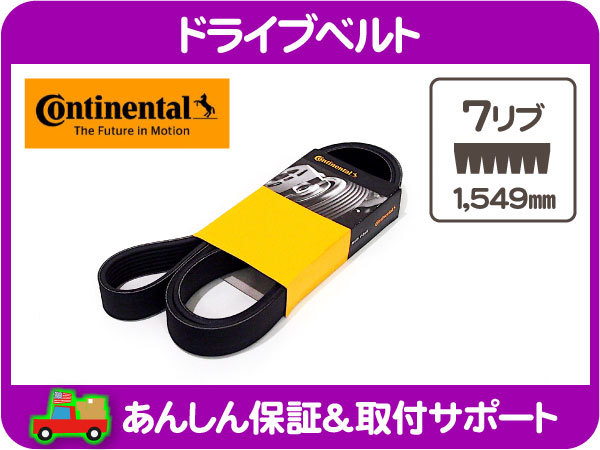 ドライブベルト 7リブ ファンベルト・シエナ トヨタ 3.5L TOYOTA SIENNA SIENA サーペンタインベルト コグベルト リブベルト★PNN