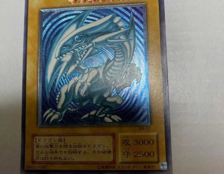低価，豊富な 遊戯王青眼の白龍レリーフ sm51 濃青艶 完 青艶(【削除予定】その他)｜売買されたオークション情報、yahooの商品情報をアーカイブ公開 - オークファン 【削除予定】その他
