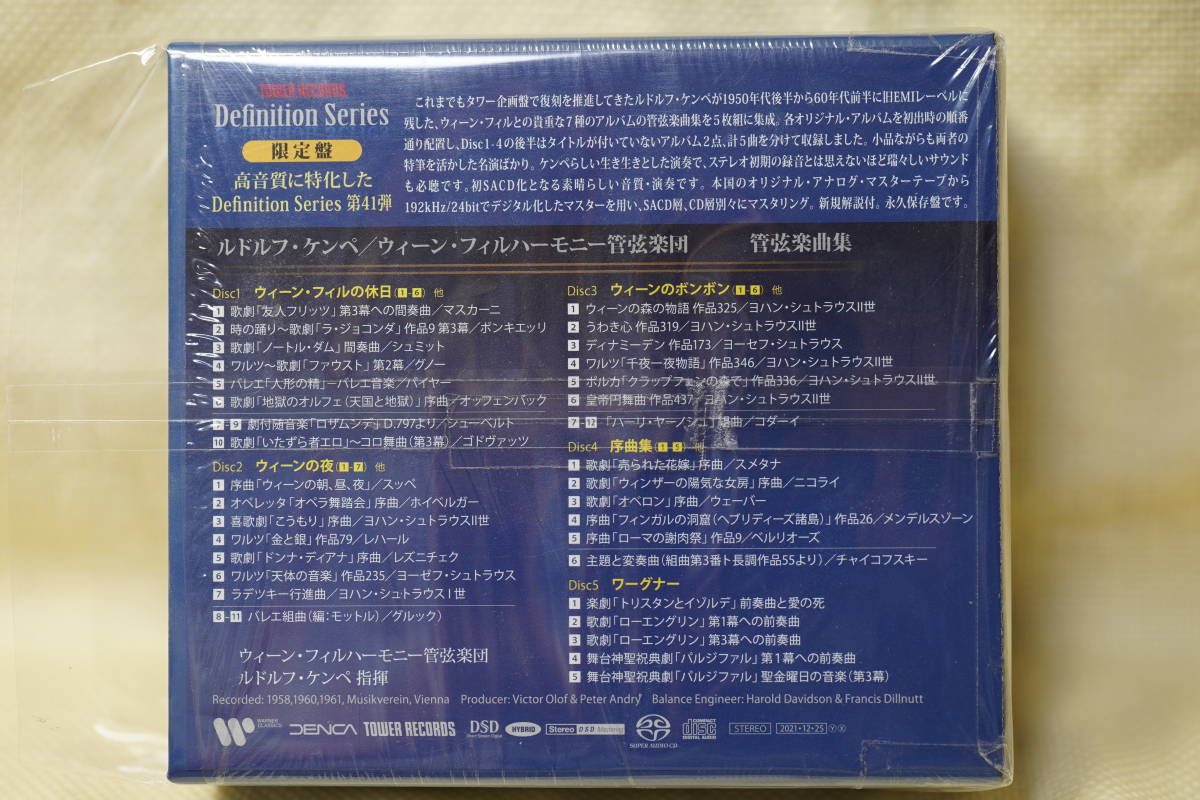 ルドルフ・ケンペ＆ウィーン・フィル 管弦楽曲集 管弦楽曲集(1958-61年