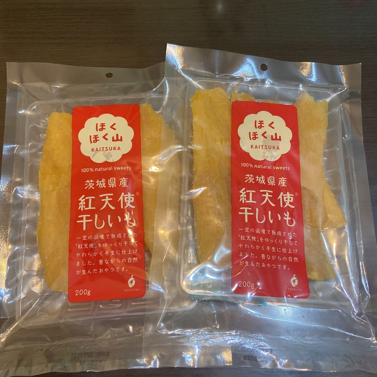 干し芋