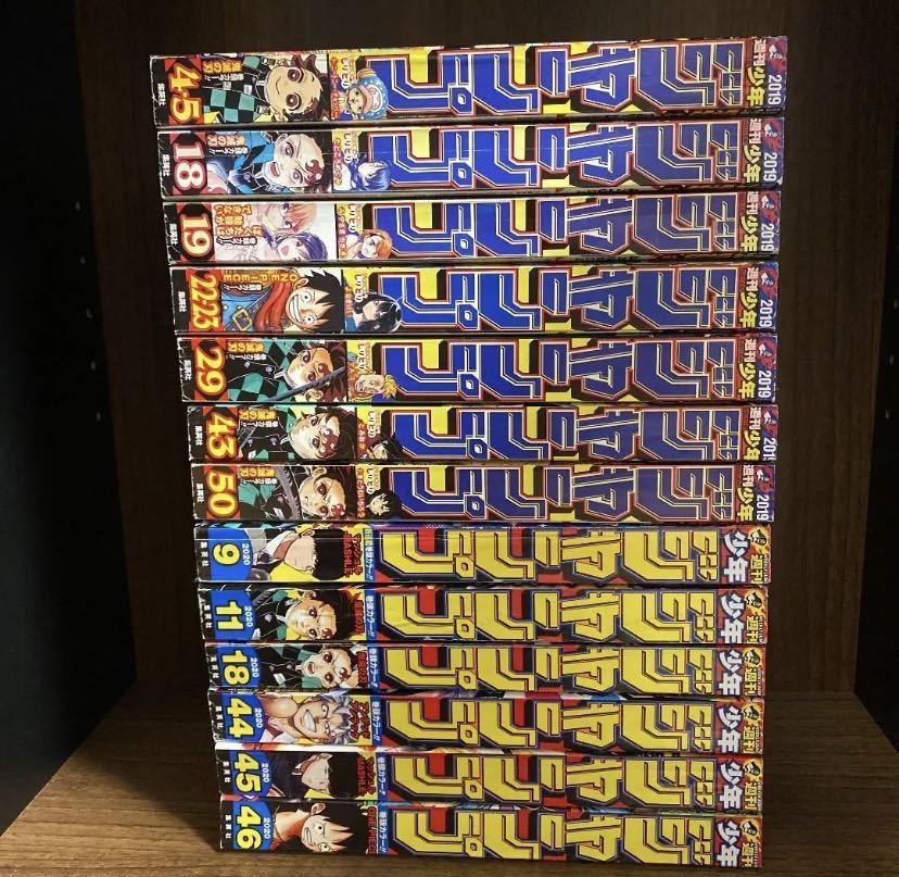 週刊少年ジャンプ 鬼滅の刃 2019年 表紙 表紙号 6冊セット 2020年 - 鬼