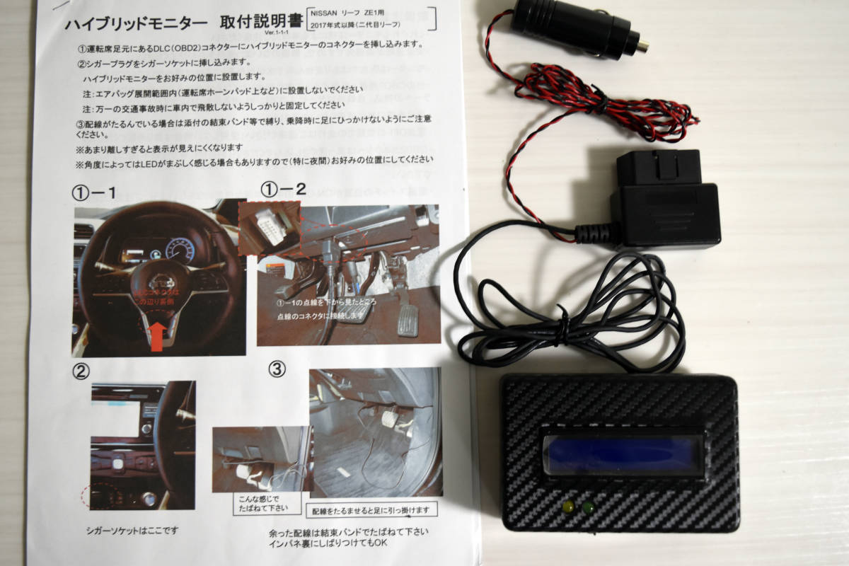 リーフ ZE1 日産 ハイブリッドモニター（日産 中古中古部品 ﾏﾙﾁﾓﾆﾀｰ 0 aranao_R32 リーフ・ZE1）by ZE1リーフ 9インチ ディスプレイ ナビ LEAF モニター ビギナー