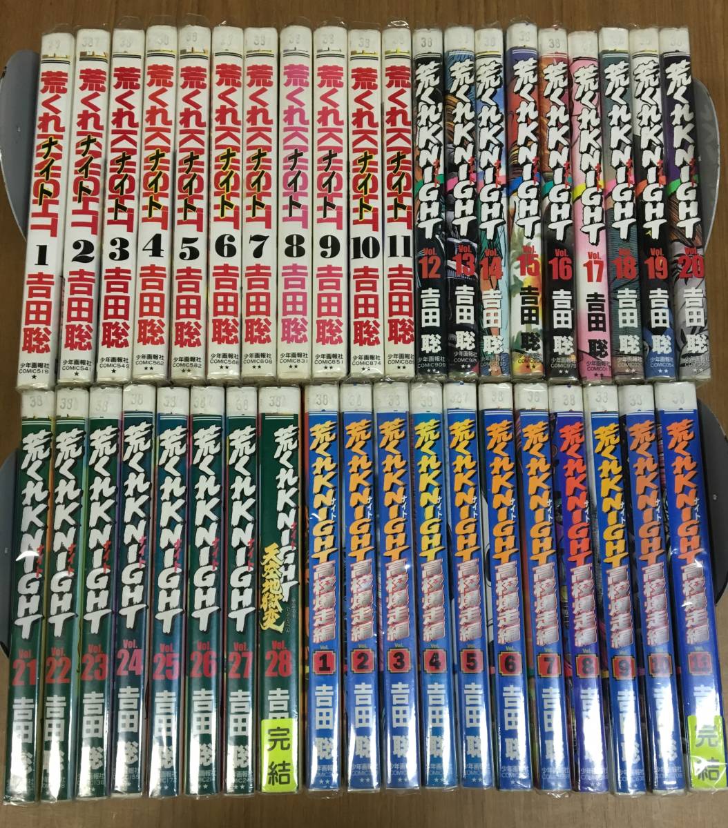 SALE，定番 K19 閉店品 荒くれナイトnight 全28巻セット 高校爆走編 全１１巻 吉田聡 少年画報社(青年)｜売買されたオークション情報、yahooの商品情報をアーカイブ公開 - オークファン 青年