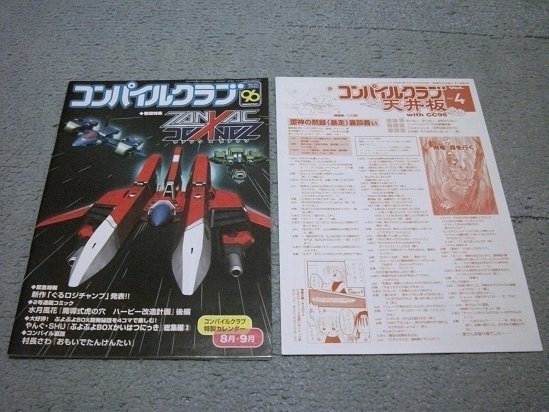 コンパイルクラブ まとめ売り 1996〜 渋かっ