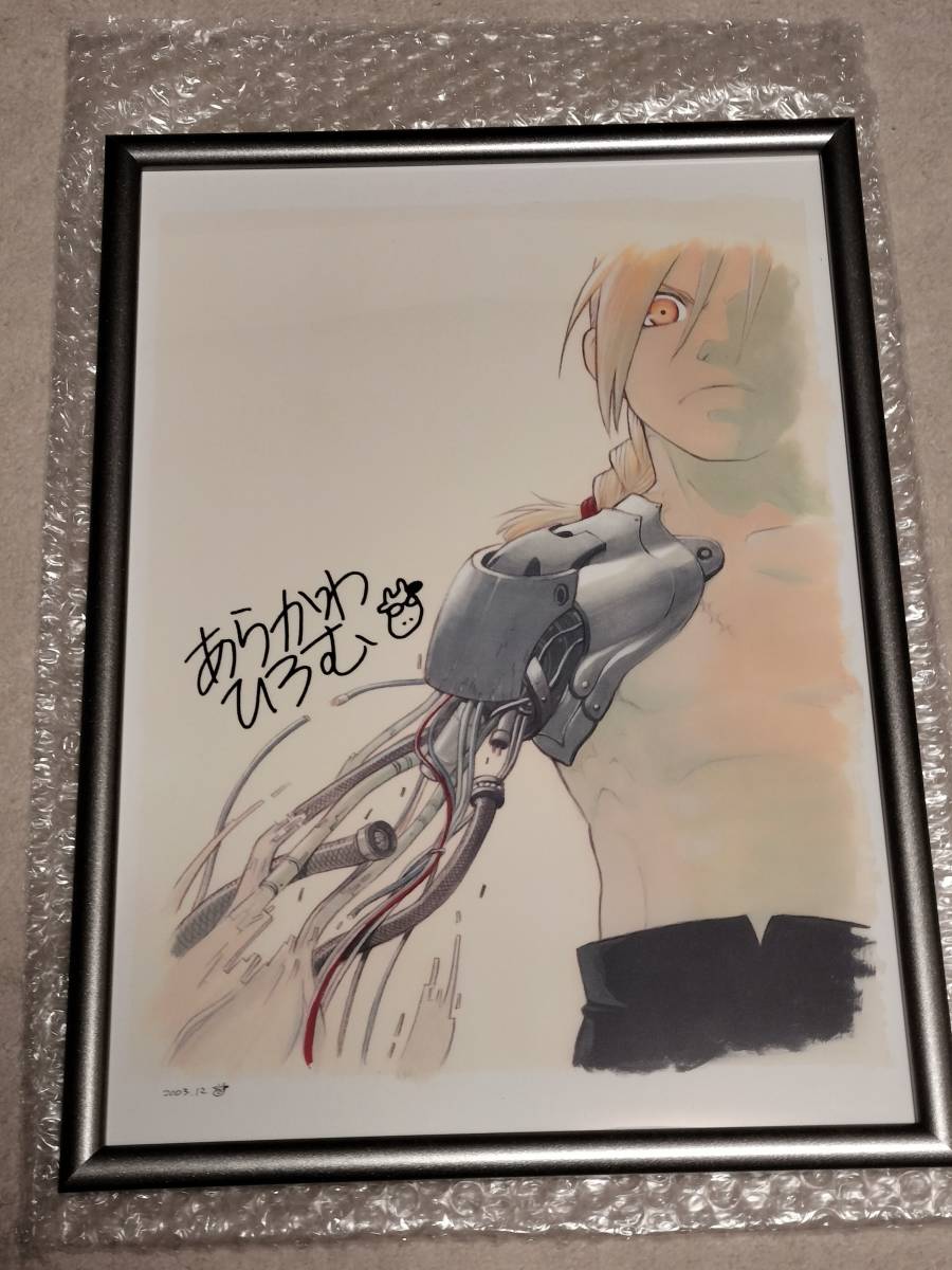 ☆貴重品☆ 鋼の錬金術師：サイン額装入り 複製原画 ガンガン 荒川弘
