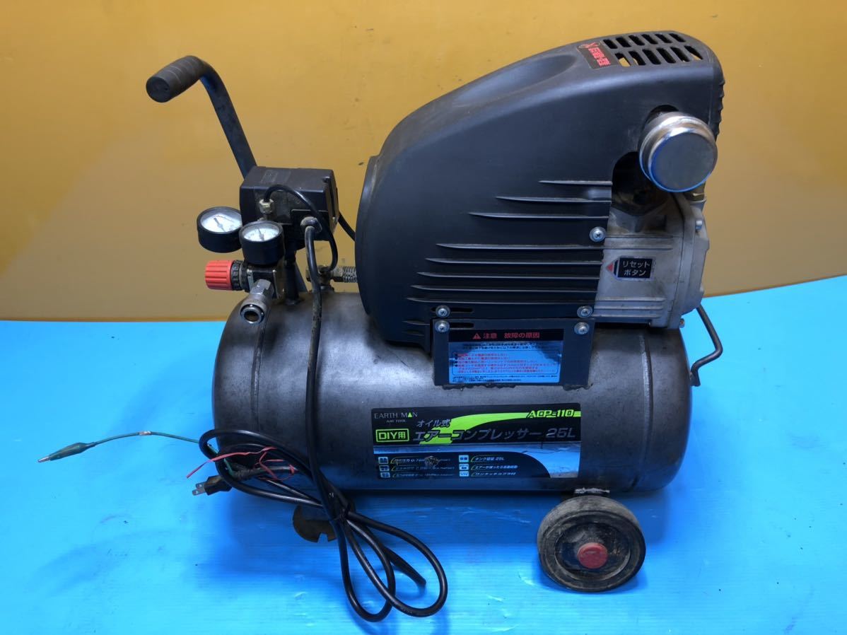 EARTH MAN アースマン AIR COMPRESSOR オイル式コンプレッサー エア 