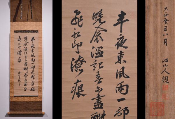 新作入荷，SALE 瓢 真作 太宰春台 七絶詩書 木蘇岐山極箱付 角軸先 儒者 荻生徂徠に学ぶ 信濃長野県 江戸時代前中期 掛け軸(掛軸)｜売買されたオークション情報、yahooの商品情報をアーカイブ公開 - オーク 掛軸