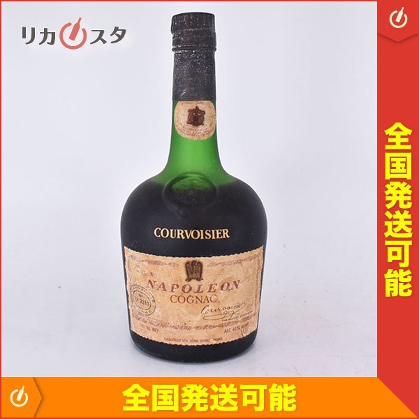 古酒 COURVOISIER クルボアジェ ナポレオン コニャック ブランデー