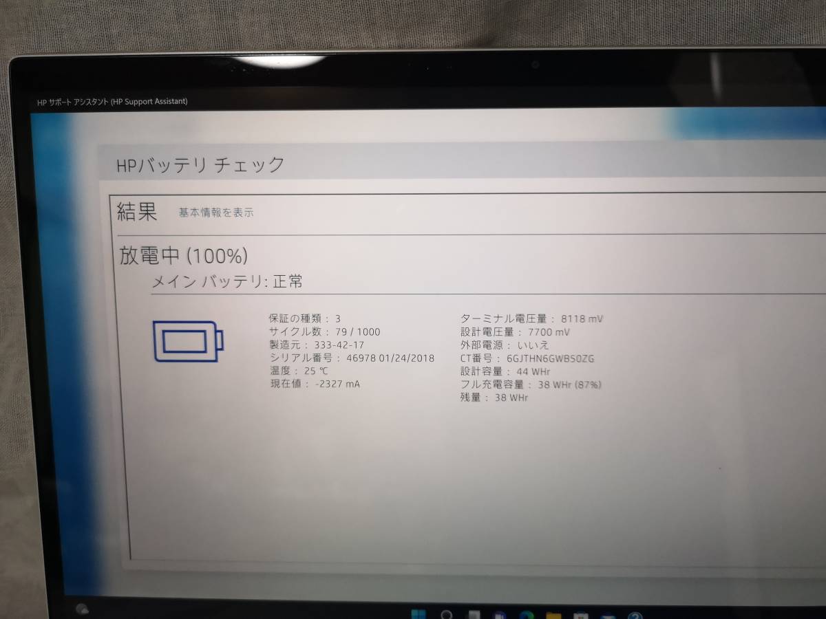 極薄 4KノートPC HP Spectre 13-af528TU Core i7/16GB/新品SSD512GB 