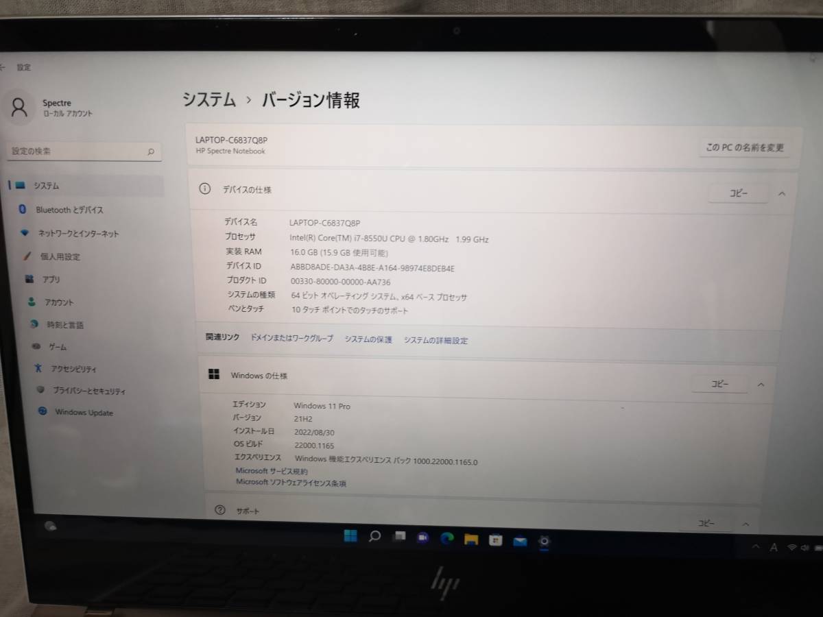 極薄 4KノートPC HP Spectre 13-af528TU Core i7/16GB/新品SSD512GB 