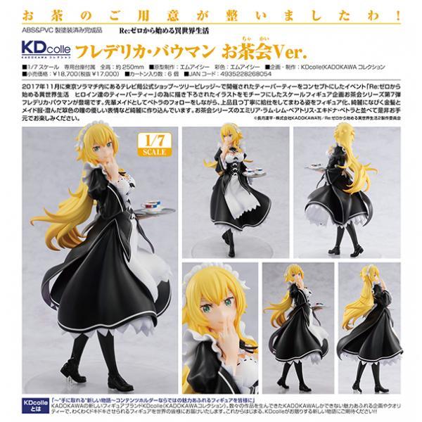 新品未開封 国内正規品 KDcolle Re ゼロから始める異世界生活