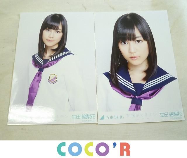 生田絵梨花 制服のマネキン コンプ 生田絵梨花制服のマネキンコンプ