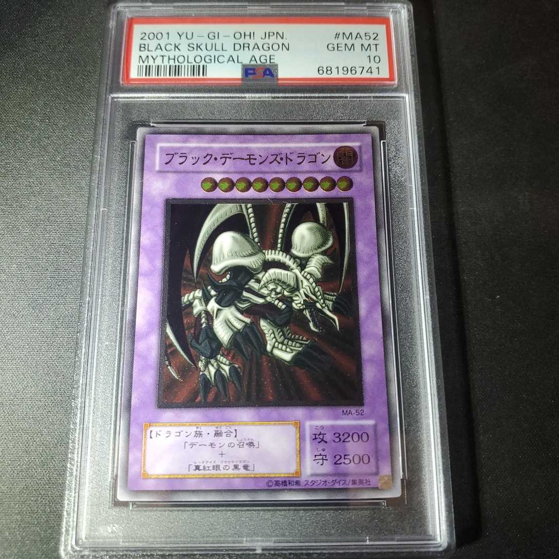 美品-極美品】遊戯王カード ブラックデーモンズドラゴン レリーフ