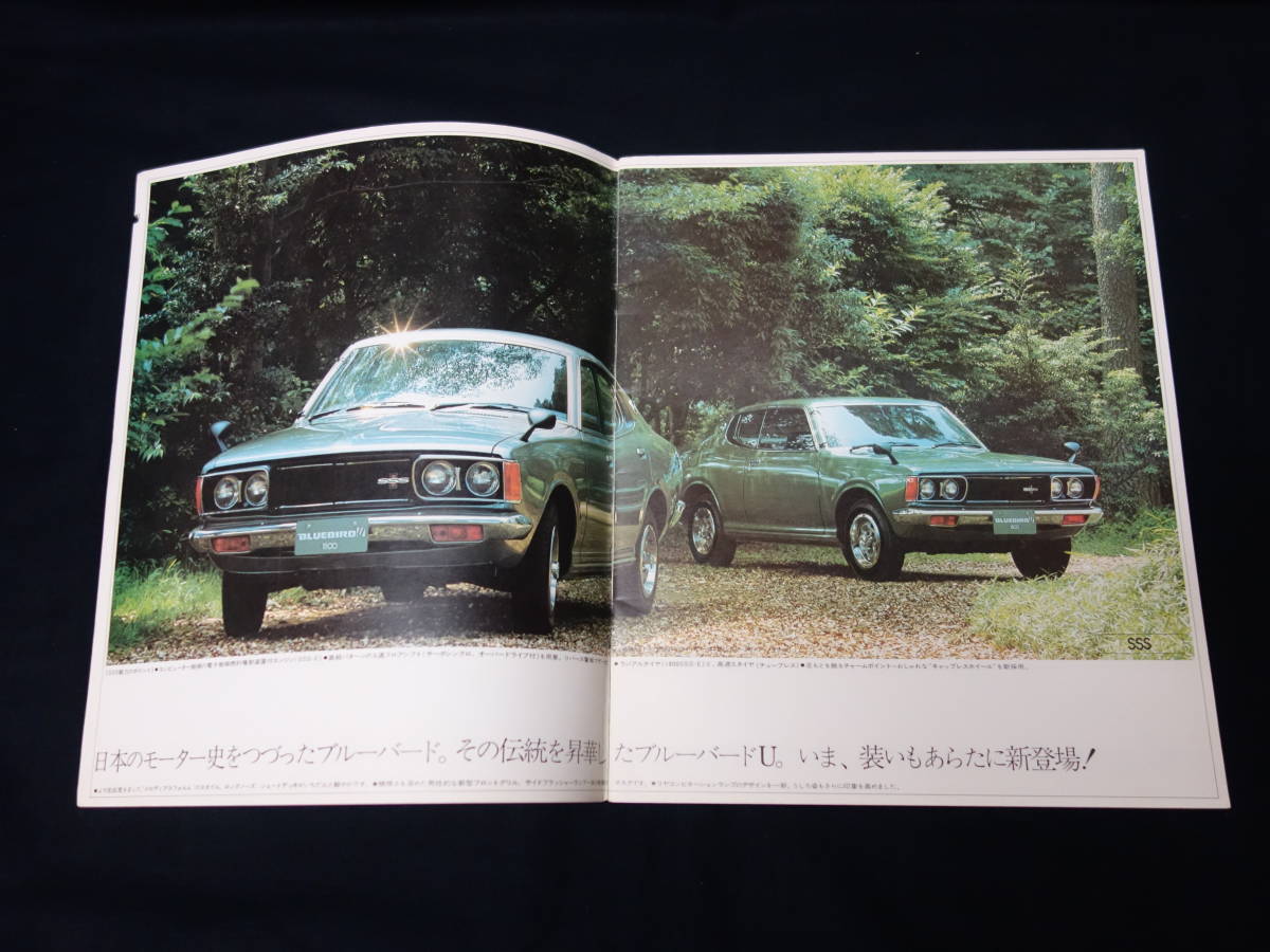 ブルーバードU 昭和48年日産 ハードトップ⁄ セダン⁄ワゴン | 名車文化 