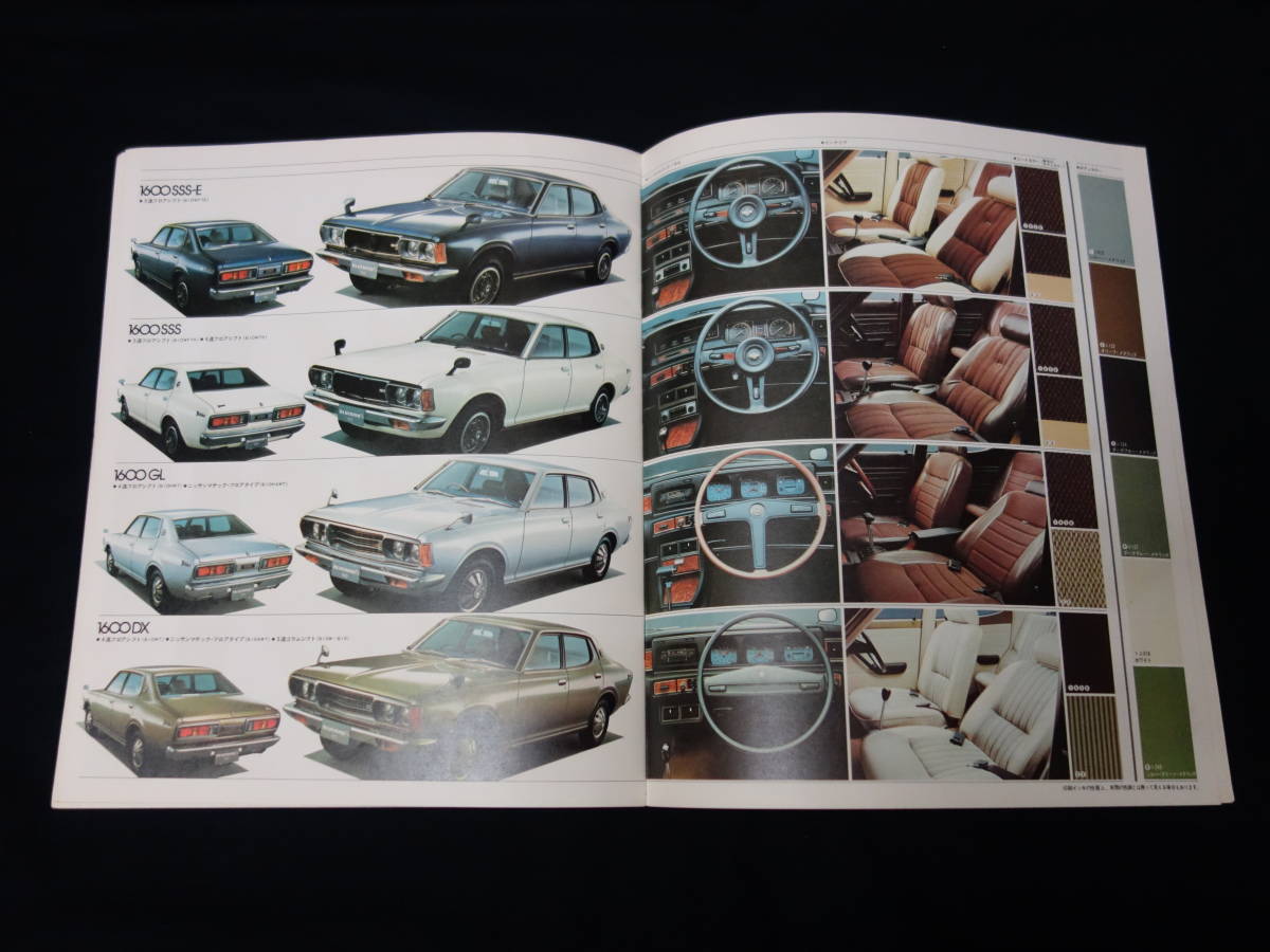 ブルーバードU 昭和48年日産 ハードトップ⁄ セダン⁄ワゴン | 名車文化 