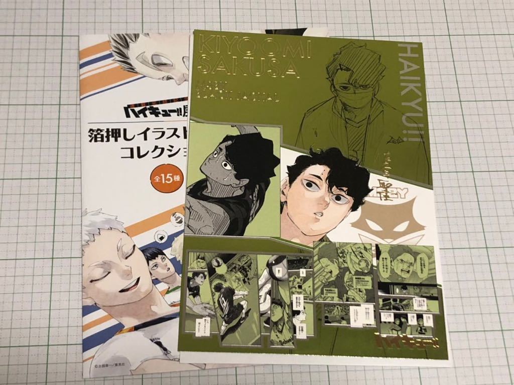 佐久早の値段と価格推移は 70件の売買情報を集計した佐久早の価格や価値の推移データを公開