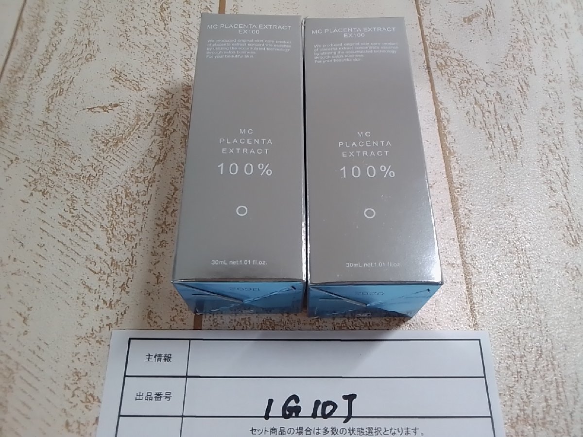 ミュゼコスメ コスメ COSME 《未開封品》MUSEE MCプラセンタエキス 2点