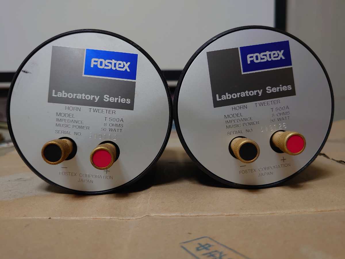 T500A FOSTEX フォステクス ホーンスーパーツィーター : Fostex MkⅢ 