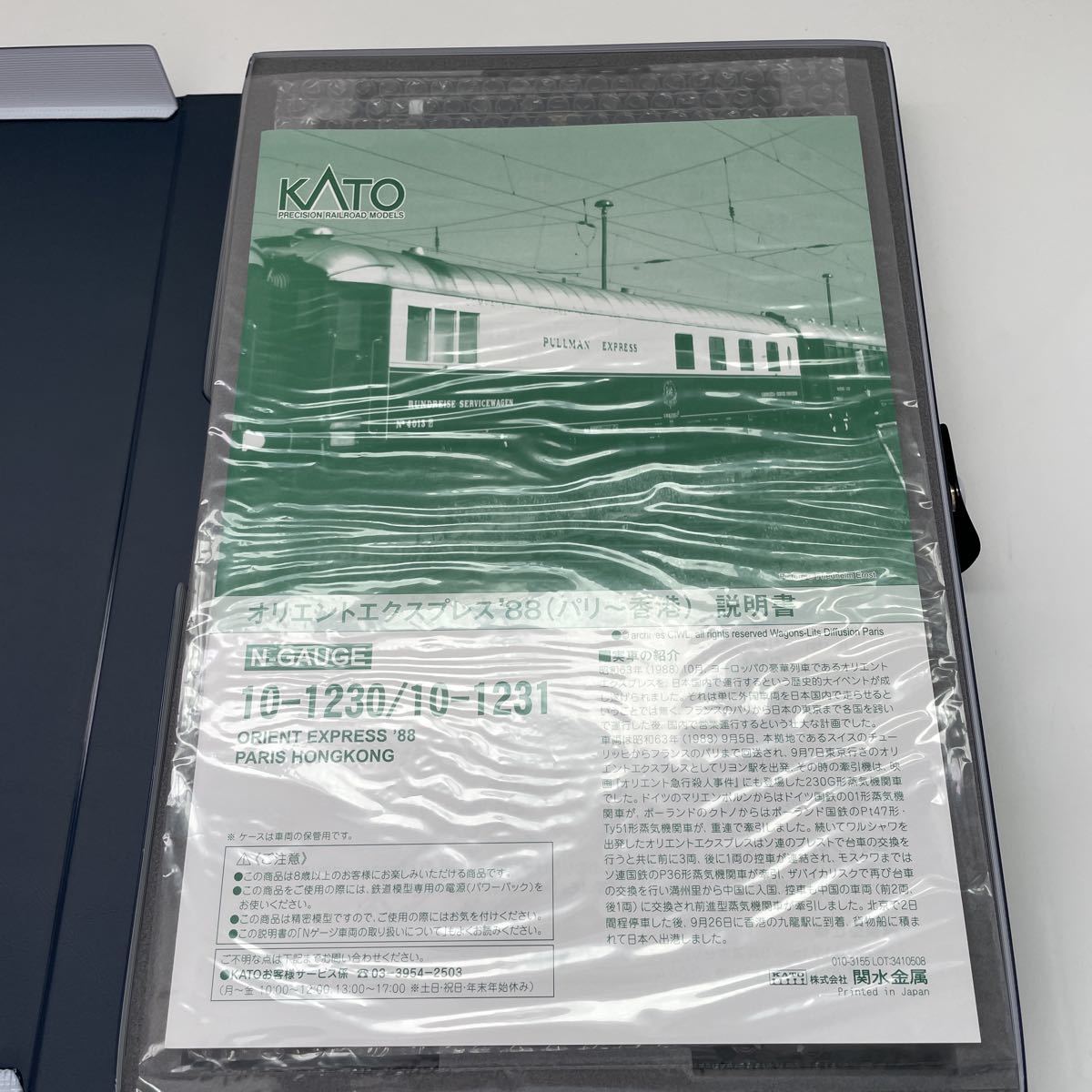 未使用】KATO 10-1230 10-1231 オリエントエクスプレス'88(パリ〜香港