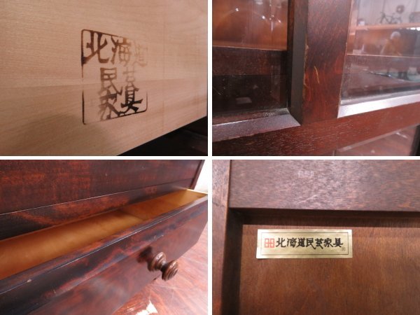 □HOKUMIN/北海道民芸家具□最高級□HM115□樺材/カバ□民芸家具□和