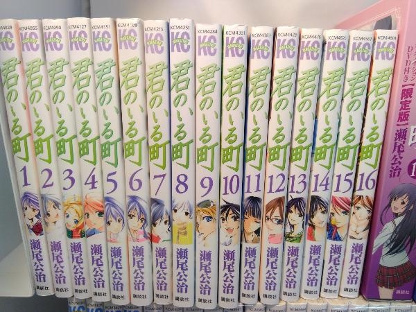 瀬尾公治】涼風 全18巻＋君のいる町 全27巻（17、18、26、27は限定版