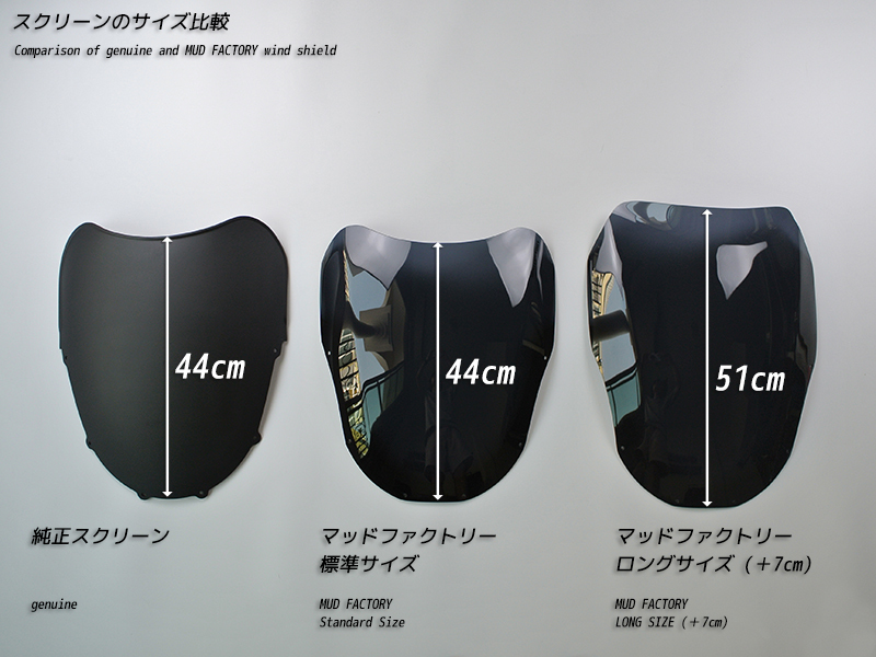 カワサキ ZZ-R1100 ZX-11 ZZR1100 D型 ニンジャ スクリーン