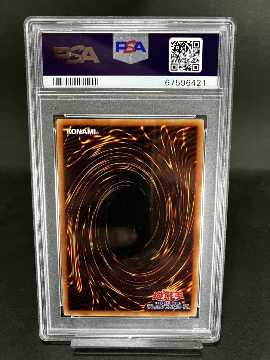 遊戯王 ヴァレルソードドラゴン プリズマティックシークレットレア