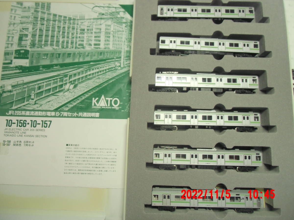 KATO 205系 直流通勤形電車 (山手色) 6両セット