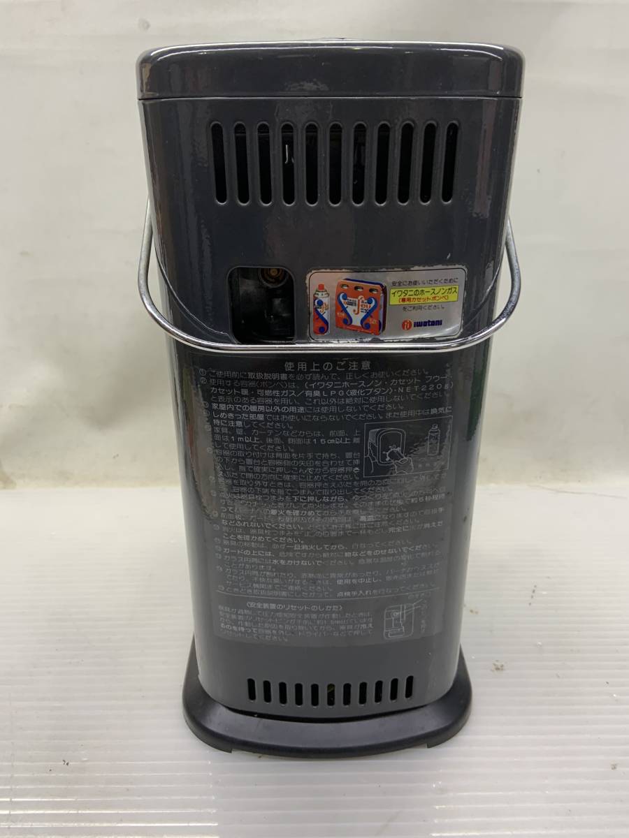 R-4-36 □イワタニホースノン カセット暖 カセット容器組込み式ガス