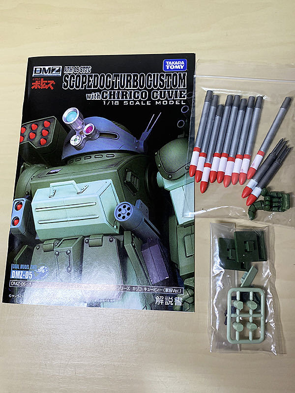 DMZ-01 1/18 スコープドッグ ターボカスタムwithキリコ・キュービー 一