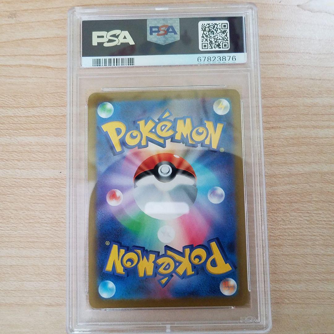 1円スタート PSA10 ピカチュウV ポケモンカード ポケカ25周年記念 