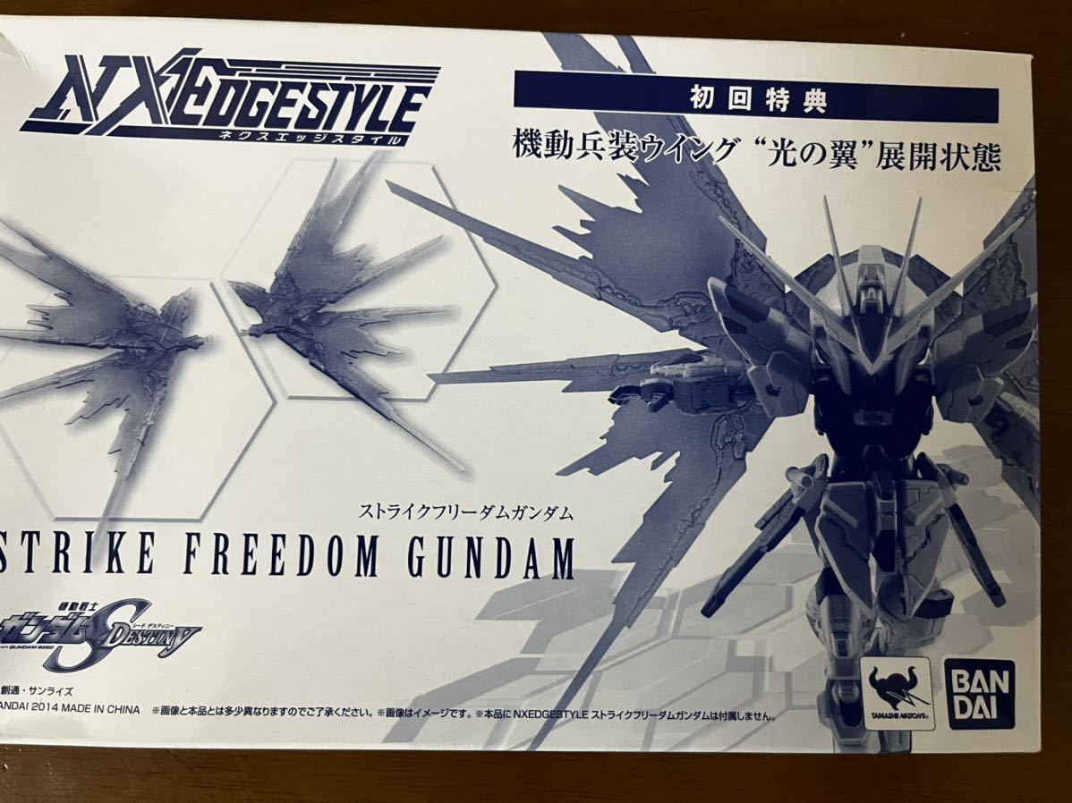 未開封新品 ネクスエッジスタイル ガンダム OOガンダム ストライク