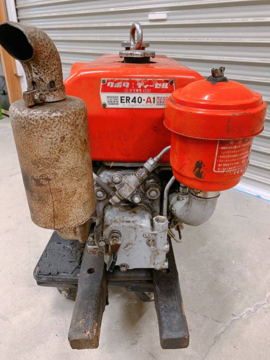 ジャンク Kubota クボタ 発動機 ER40-A1 ディーゼルエンジン 最大5馬力 