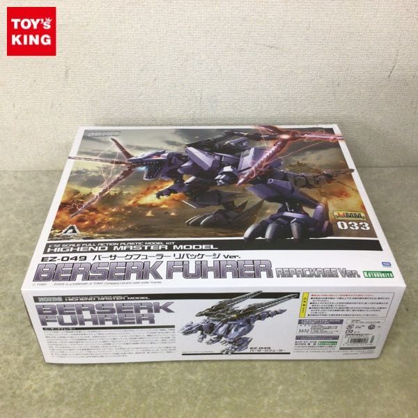 【新品，本物保証】 1円〜 コトブキヤ HMM 1/72 ゾイド EZ-049 バーサークフューラーリパッケージVer.(プラモデル)｜売買されたオークション情報、yahooの商品情報をアーカイブ公開 - オークファン その他