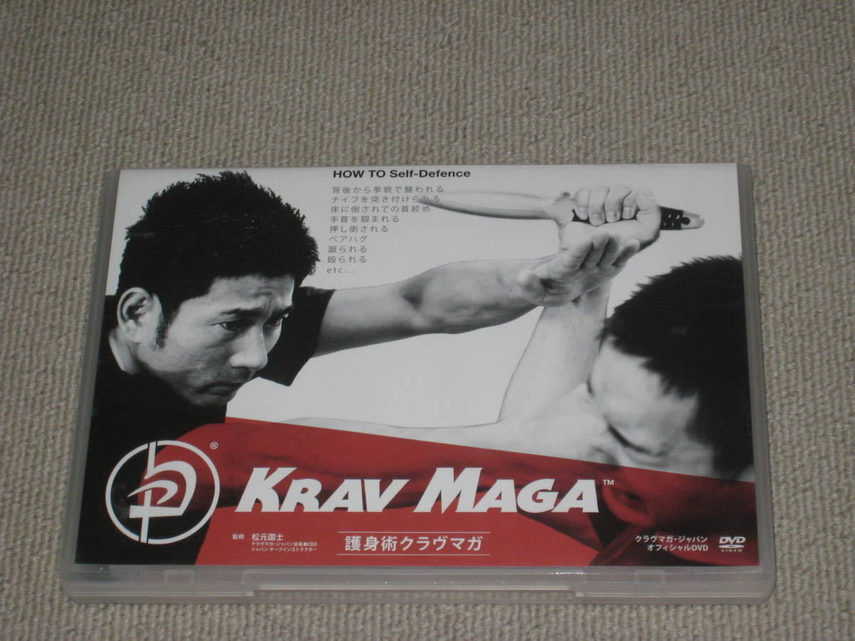 護身術 クラヴマガ KRAV MAGA DVD5枚セット BOX 護身術 クラヴマガ KRAV MAGA DVD5枚セット BOX