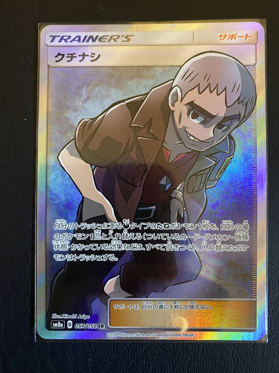 クチナシ ポケモンの値段と価格推移は 28件の売買情報を集計したクチナシ ポケモンの価格や価値の推移データを公開