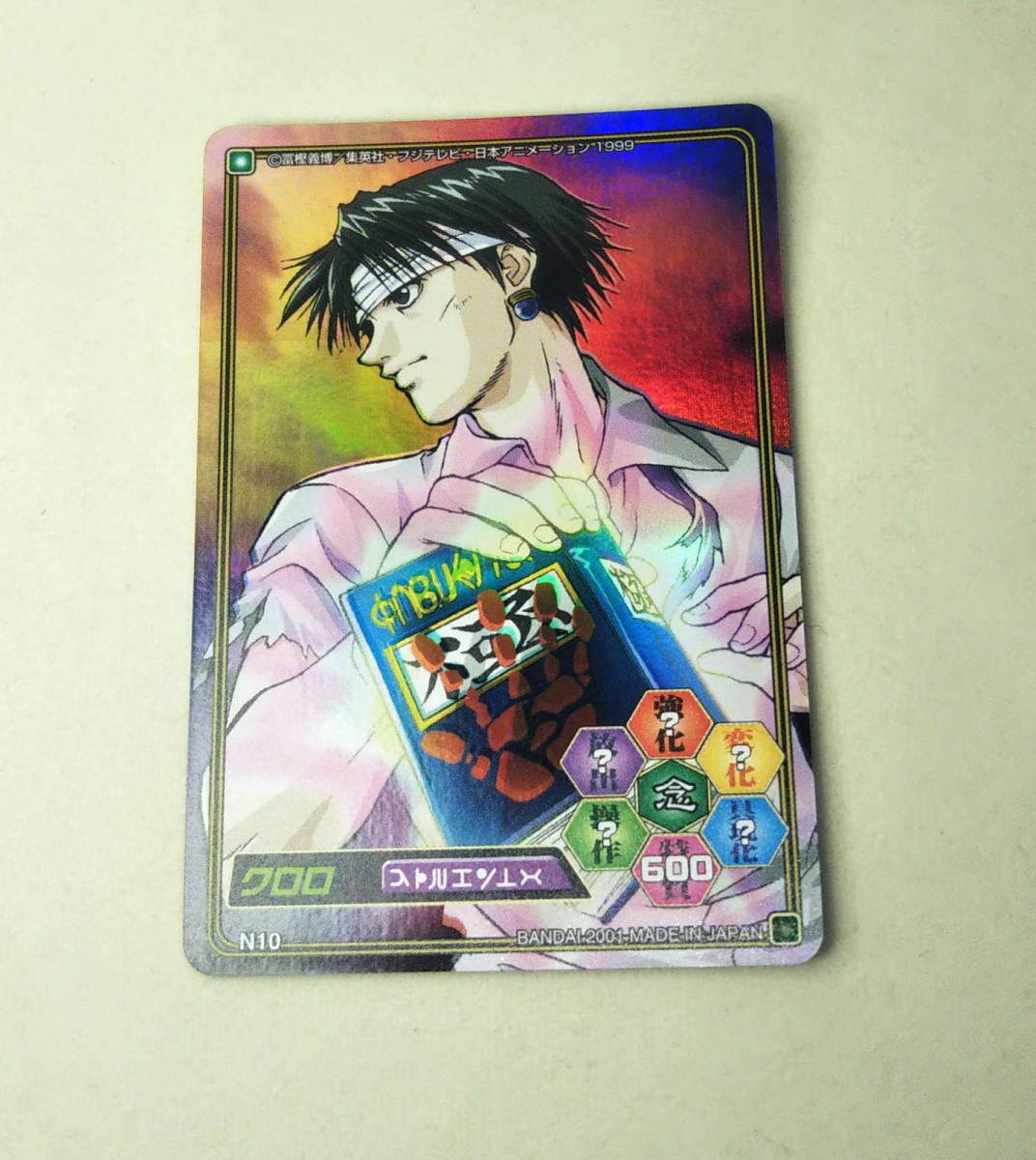 旧HUNTER×HUNTERクロロ=ルシルフル カードダスハイパーバトル 【公式通販】