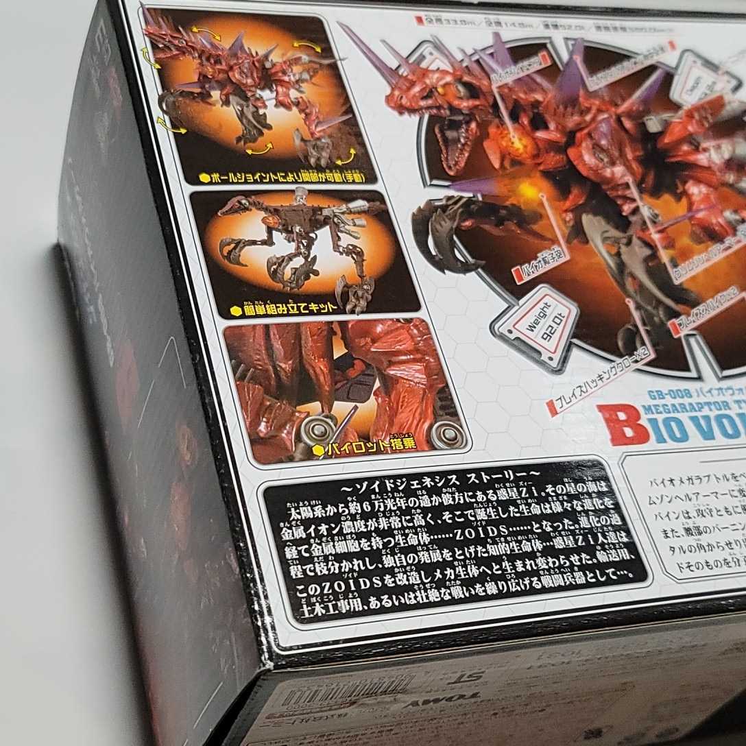ゾイド ZOIDS 未組立 未開封 ジェネシス トミー TOMY GZ-016 ムゲンライガー ゾイドジェネシス 1&frasl;72 未開封の通販 タカラトミー GZ-008 新品ソウルタイガー 機獣創世記
