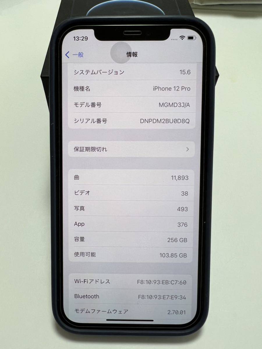 Apple iPhone 12 Pro A2406 / MGMD3J/A パシフィックブルー 256GB 新品付属品 箱付き