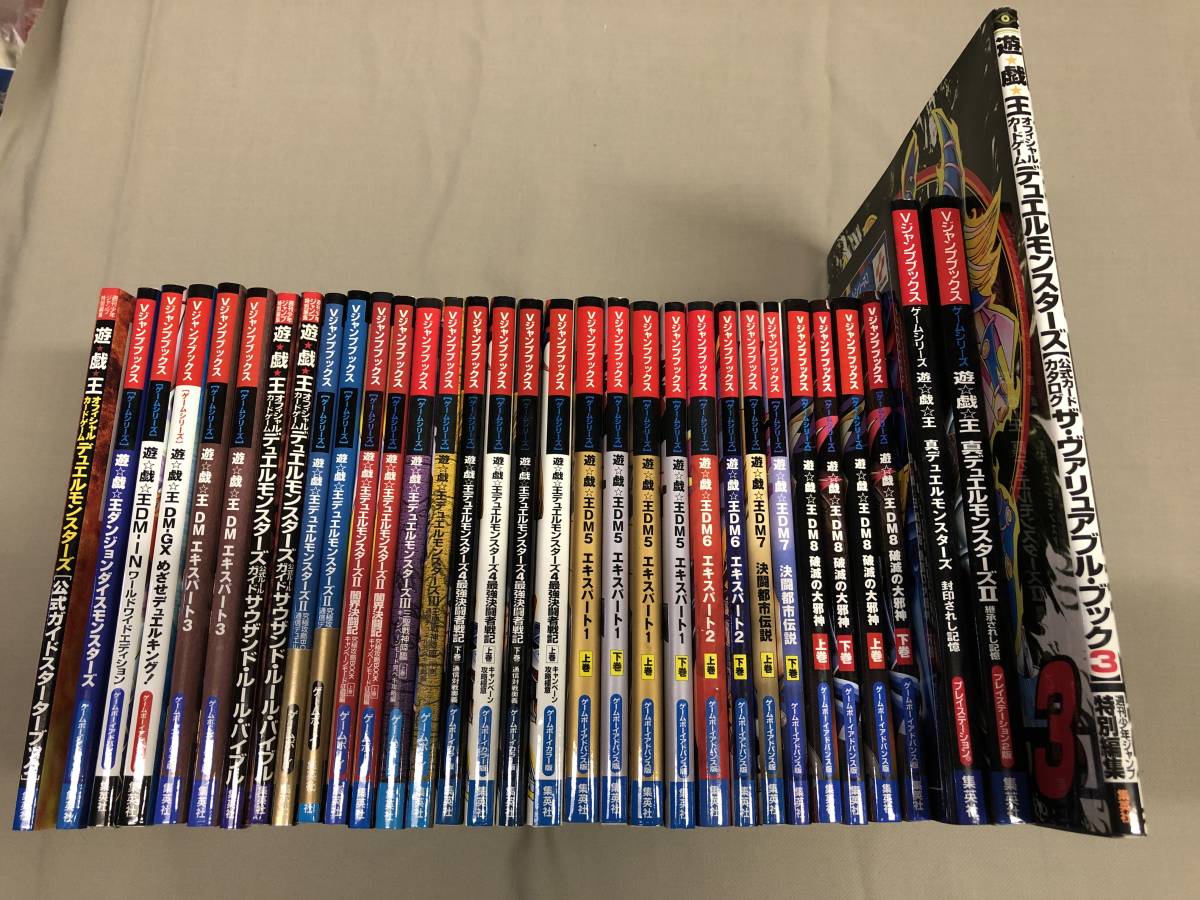 数量限定，セール 遊戯王 攻略本 まとめて33冊 デュエルモンスターズ DM5 エキスパート DM6 DM7 DM8 真デュエルモンスターズ Vジャンプ(カード、テーブル)｜売買されたオークション情報、yahooの商品情報をアーカ カード、テーブル
